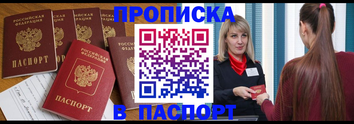 прописка регистрация в Лодейном Поле