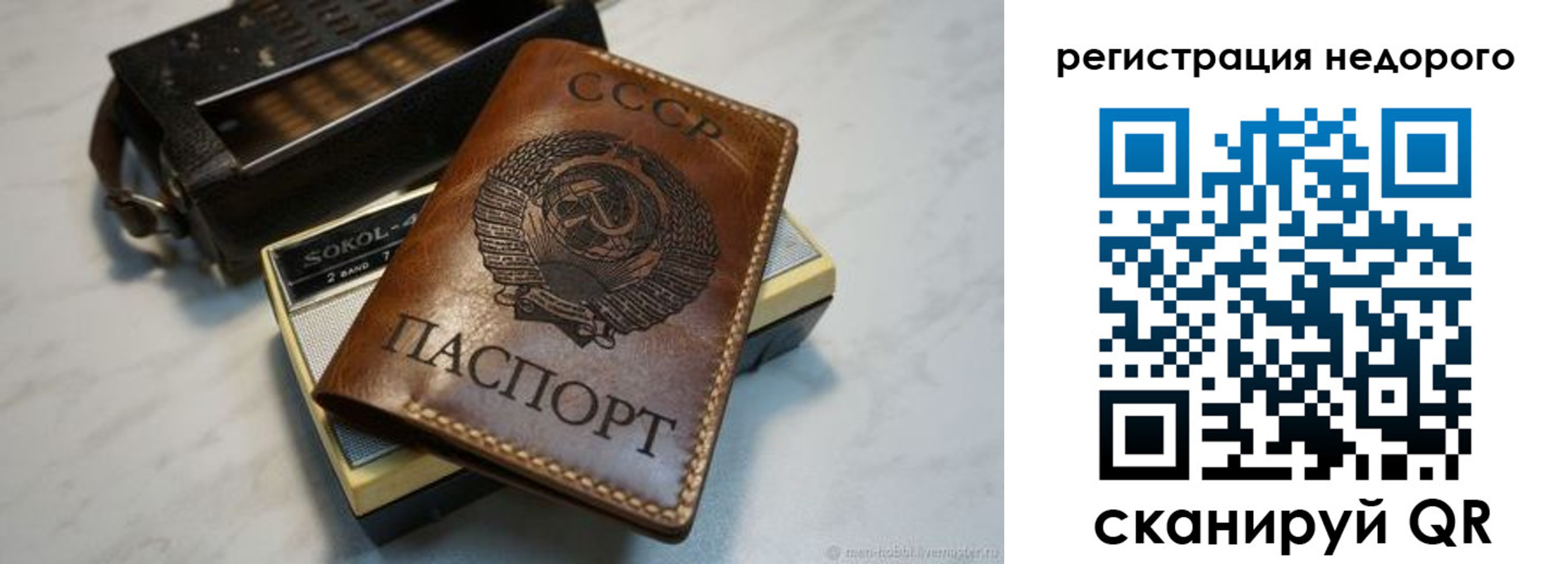 прописка паспорт в Лодейном Поле