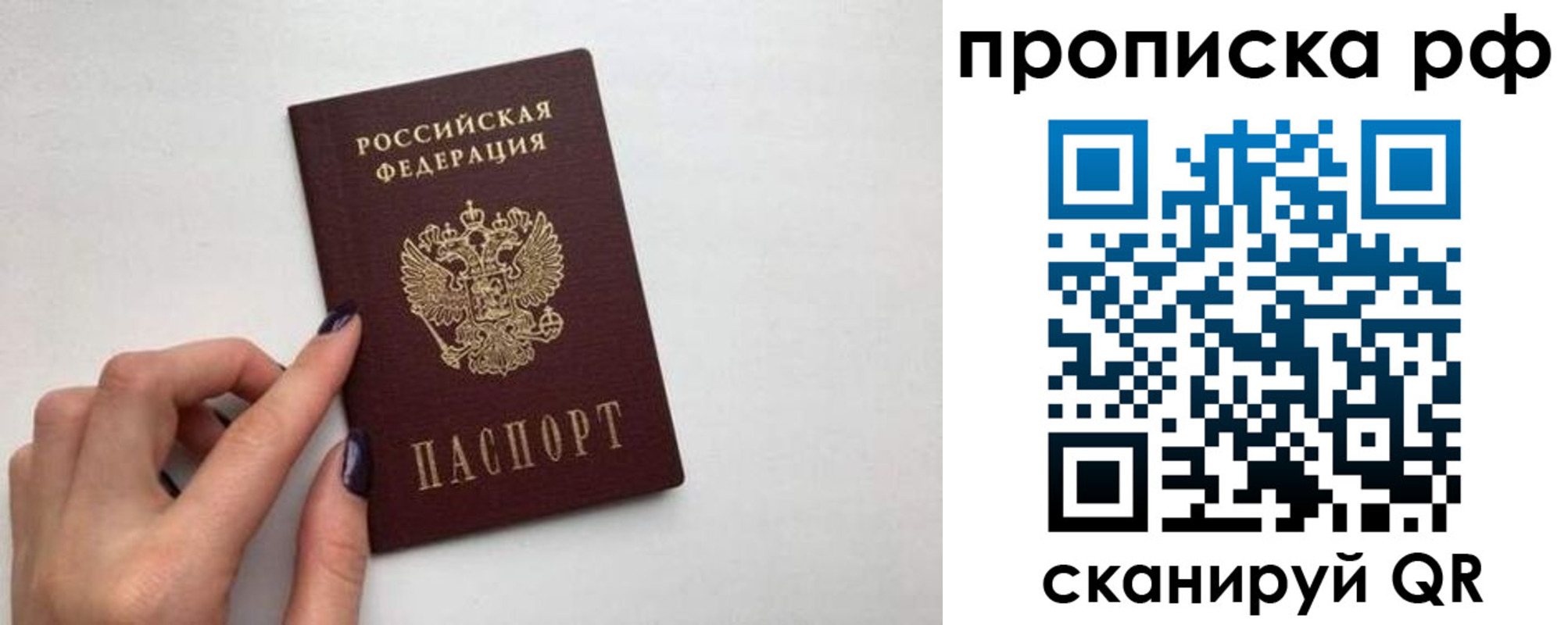 прописка для кредита в Лодейном Поле