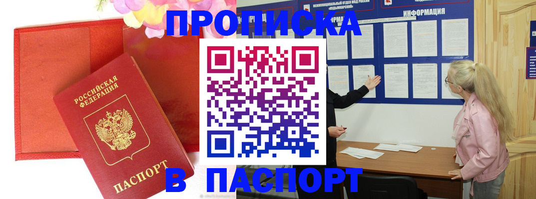 временная регистрация 2025 в Лодейном Поле