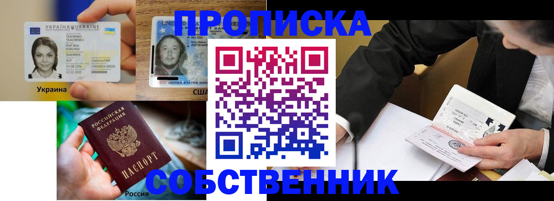 временная регистрация надежно в Лодейном Поле