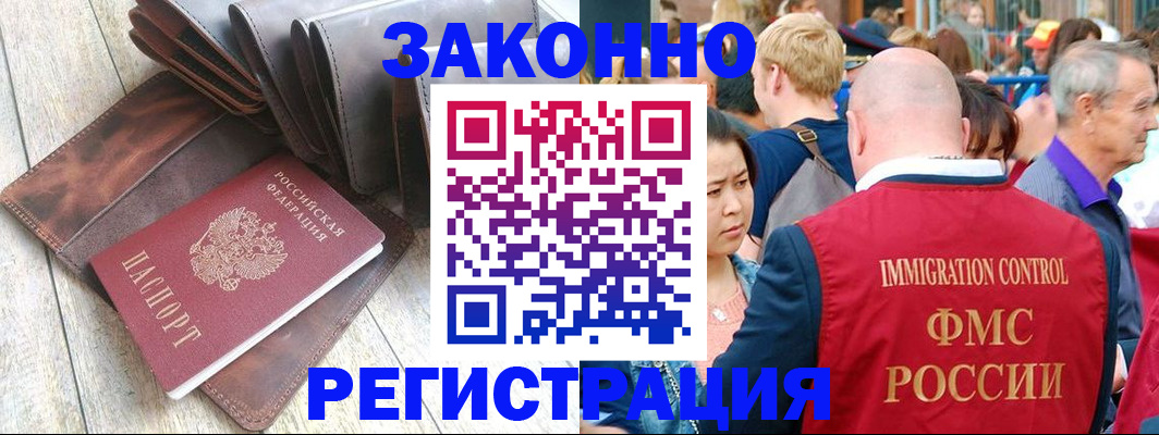 временная регистрация в квартире в Лодейном Поле