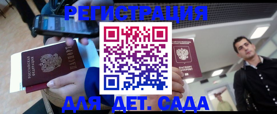 временная регистрация купить в Лодейном Поле