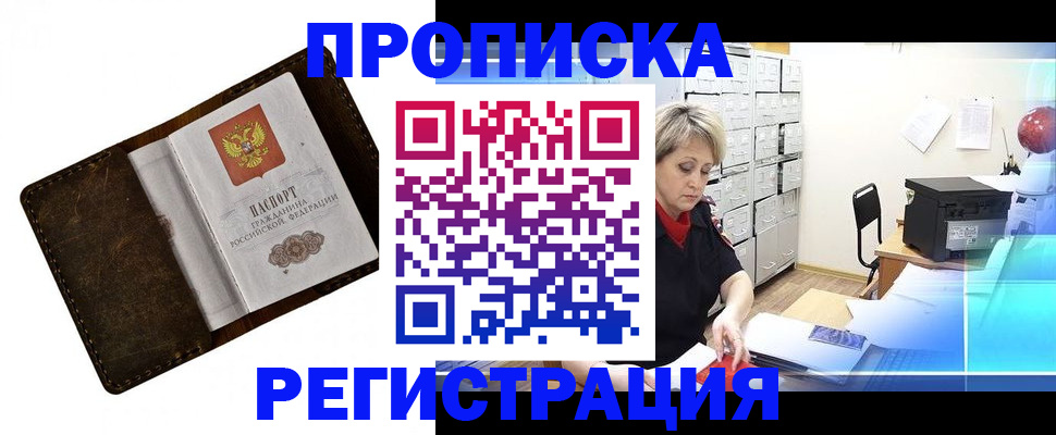 временная регистрация адрес в Лодейном Поле