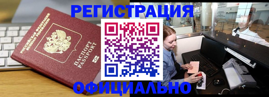 временная регистрация поиск в Лодейном Поле