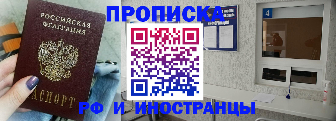временная регистрация для всех в Лодейном Поле