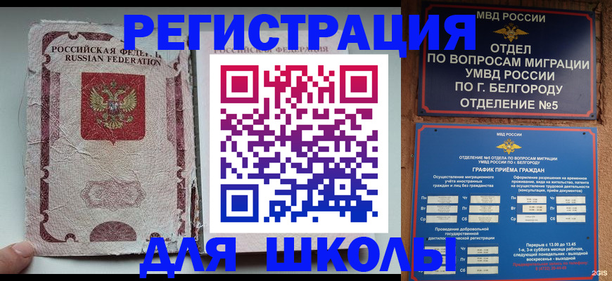 прописка штамп в Лодейном Поле